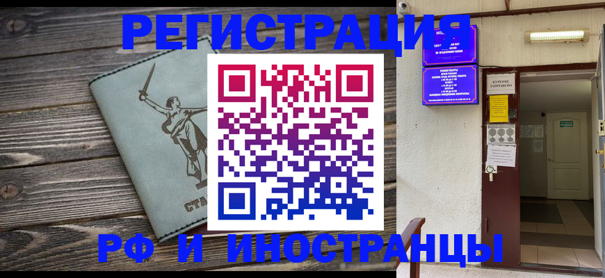 прописка для кредита в Богучаре