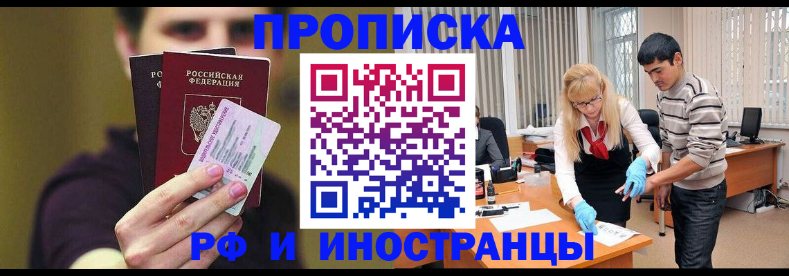 прописка гарантия в Богучаре